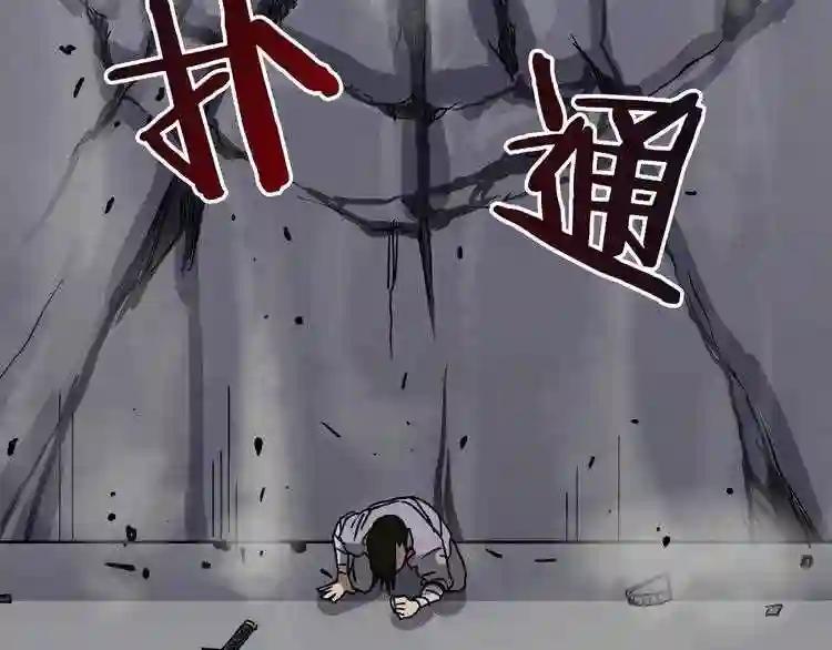 第39话 魔神冲天 第112页