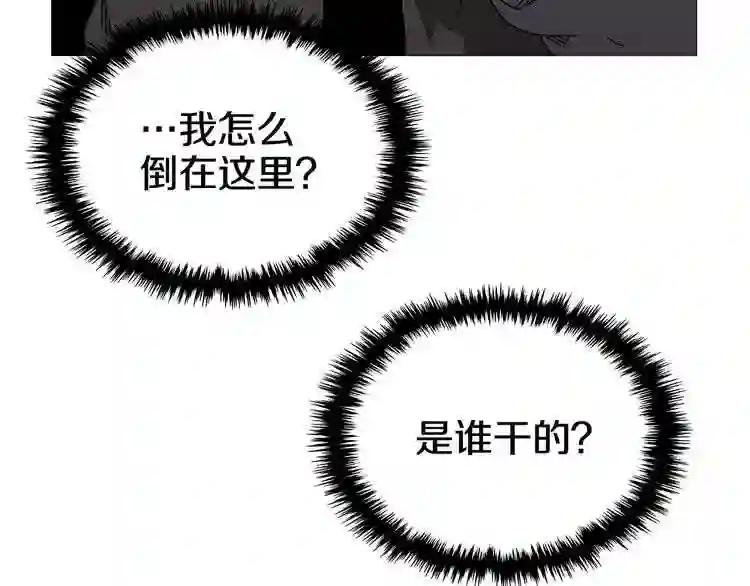 第39话 魔神冲天 第115页