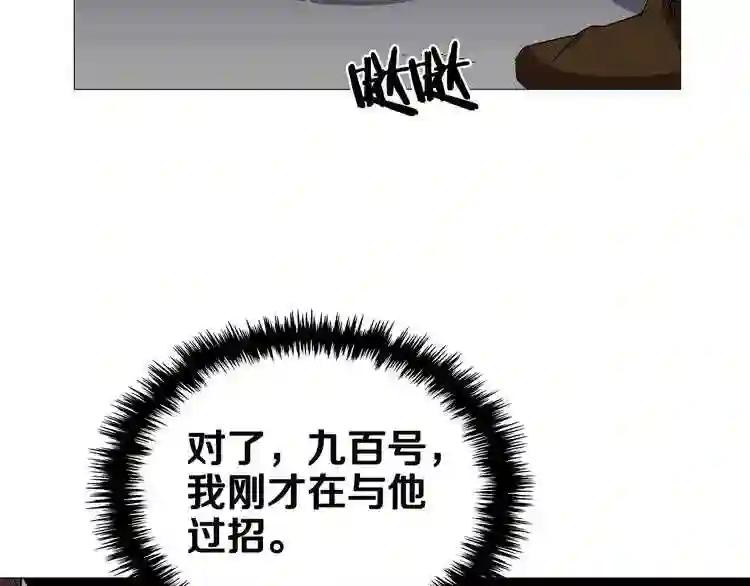第39话 魔神冲天 第117页