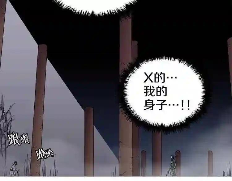 第39话 魔神冲天 第118页