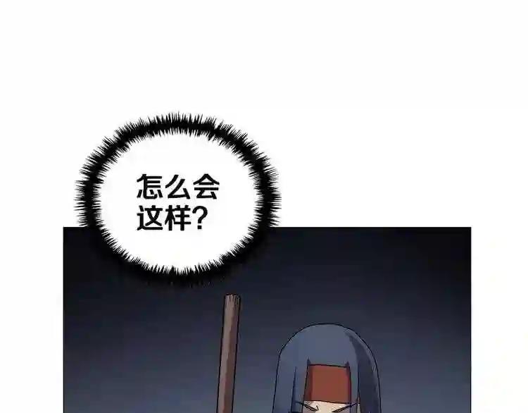 第39话 魔神冲天 第119页