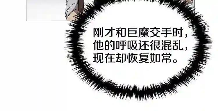 第39话 魔神冲天 第121页
