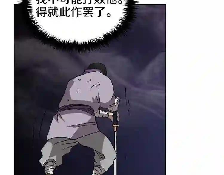第39话 魔神冲天 第124页
