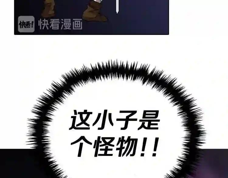 第39话 魔神冲天 第125页