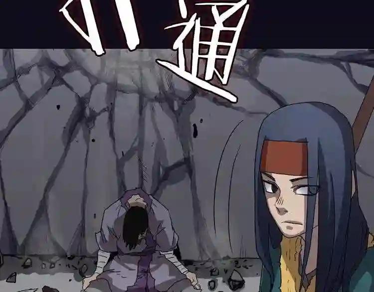 第39话 魔神冲天 第139页
