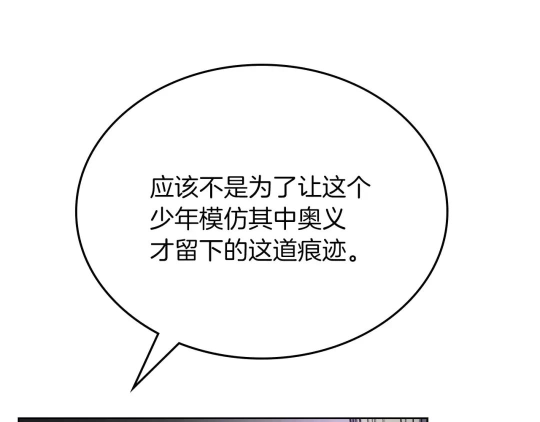第23话 魔王归来 第1页