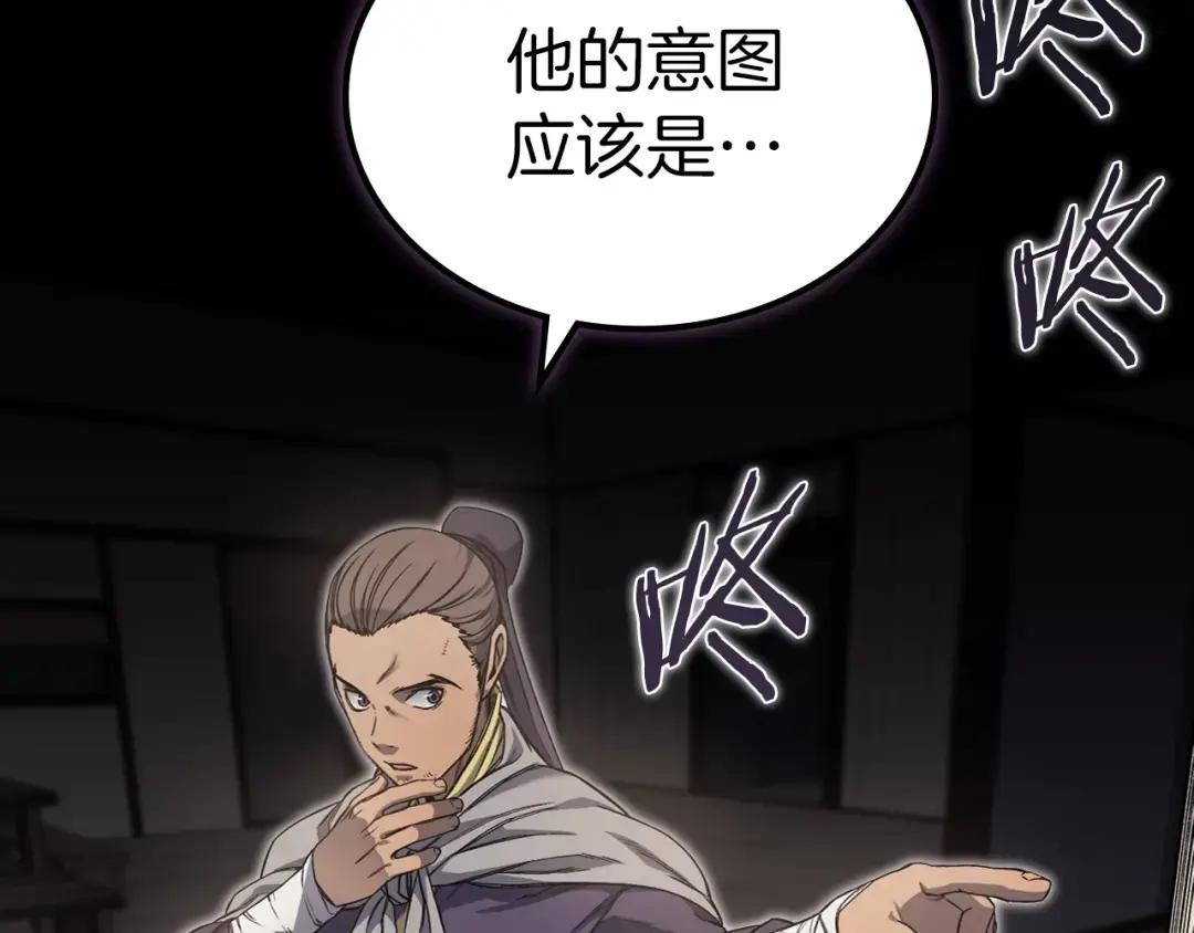 第23话 魔王归来 第4页