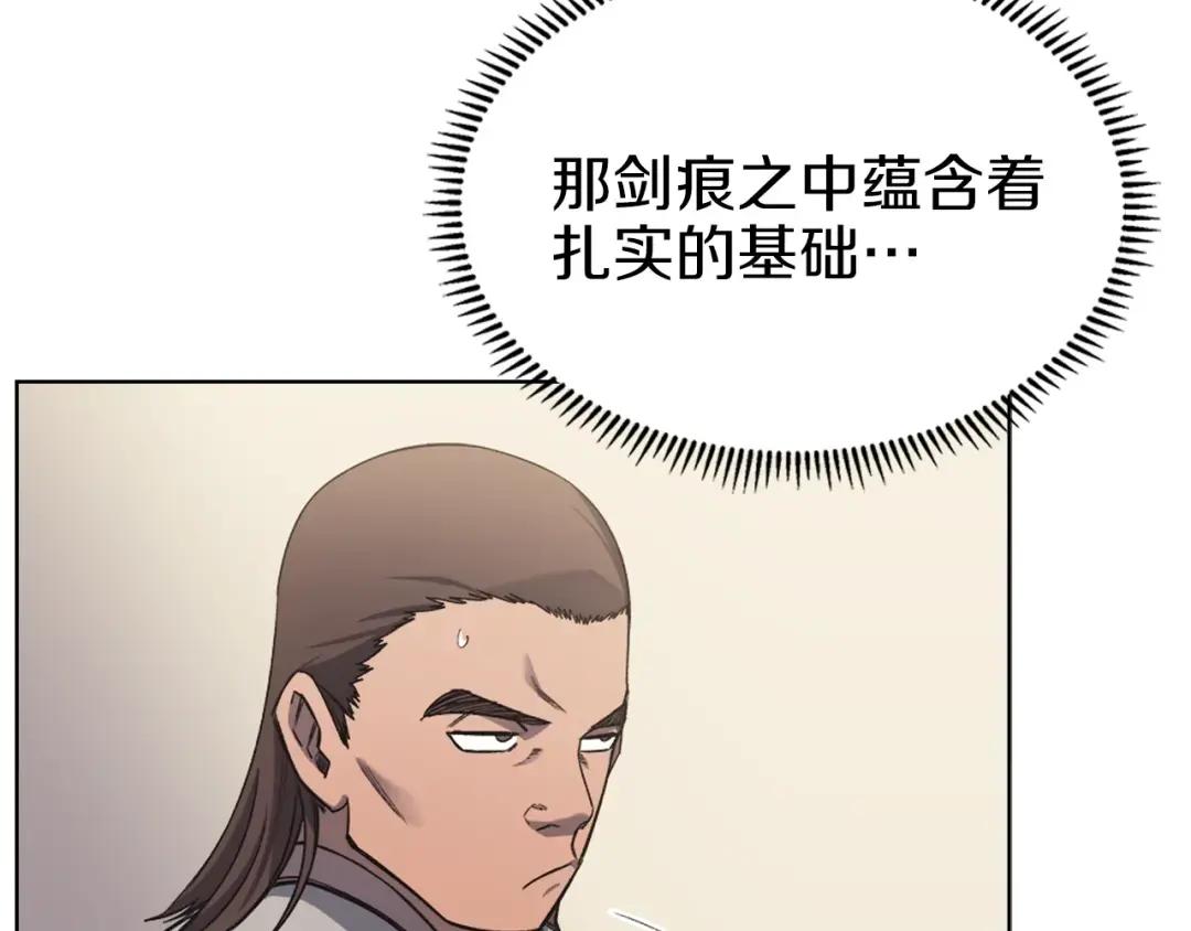 第23话 魔王归来 第13页