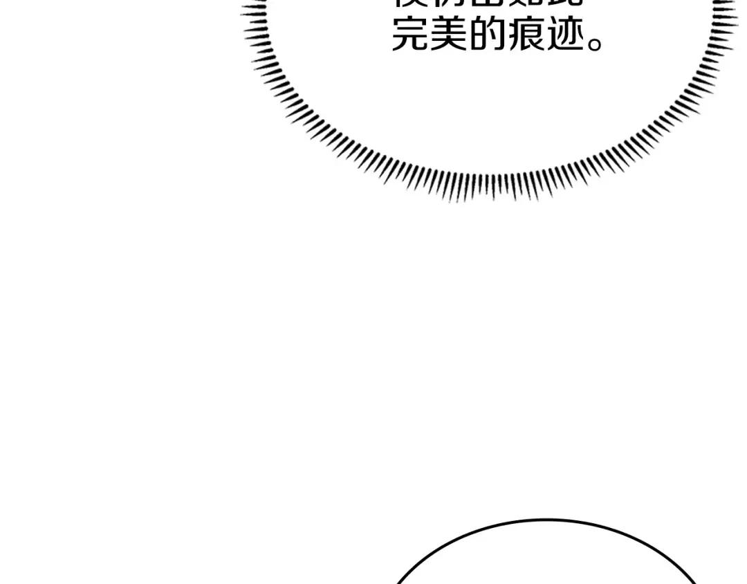 第23话 魔王归来 第17页