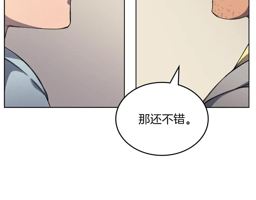 第23话 魔王归来 第21页