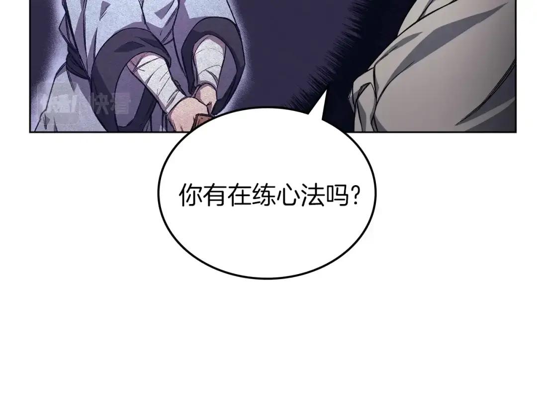 第23话 魔王归来 第23页