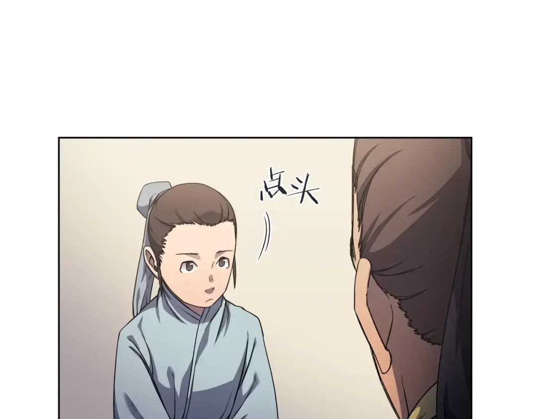 第23话 魔王归来 第24页