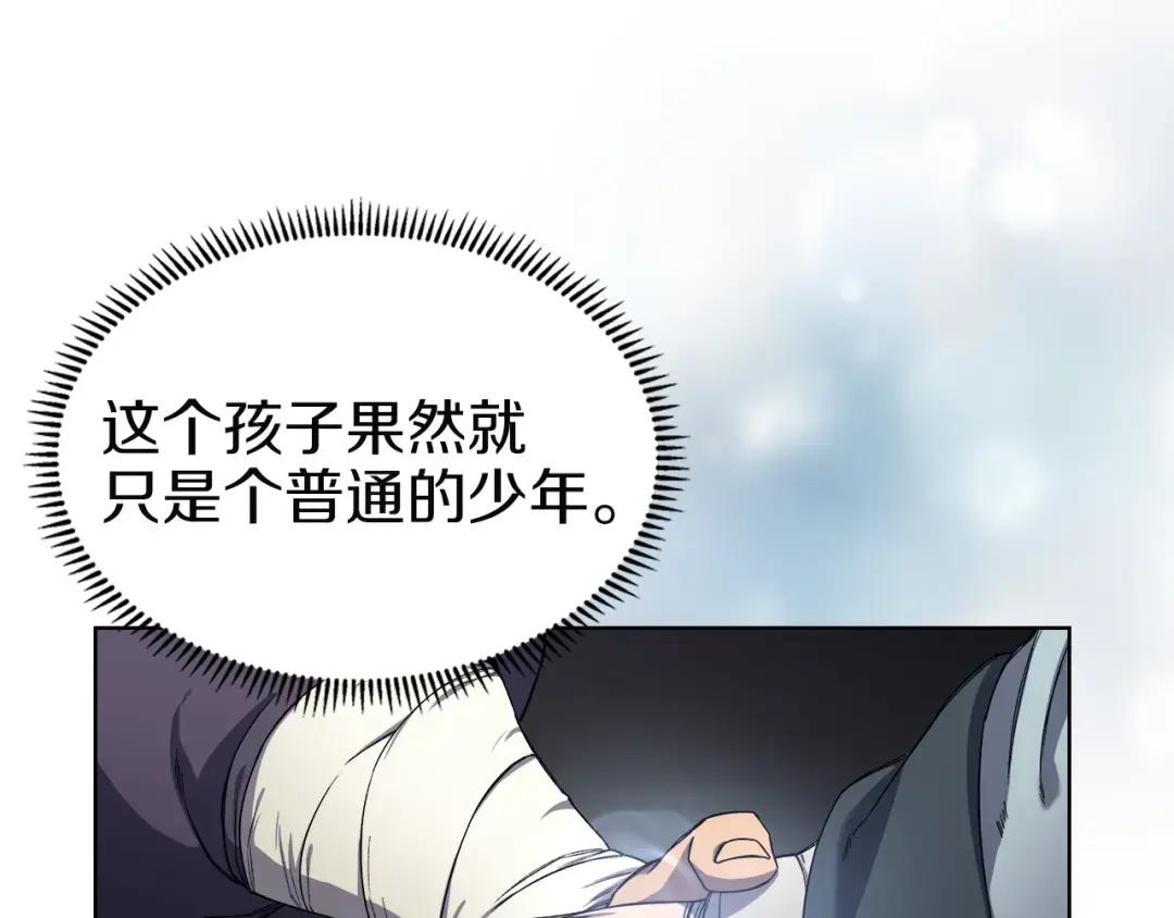 第23话 魔王归来 第28页
