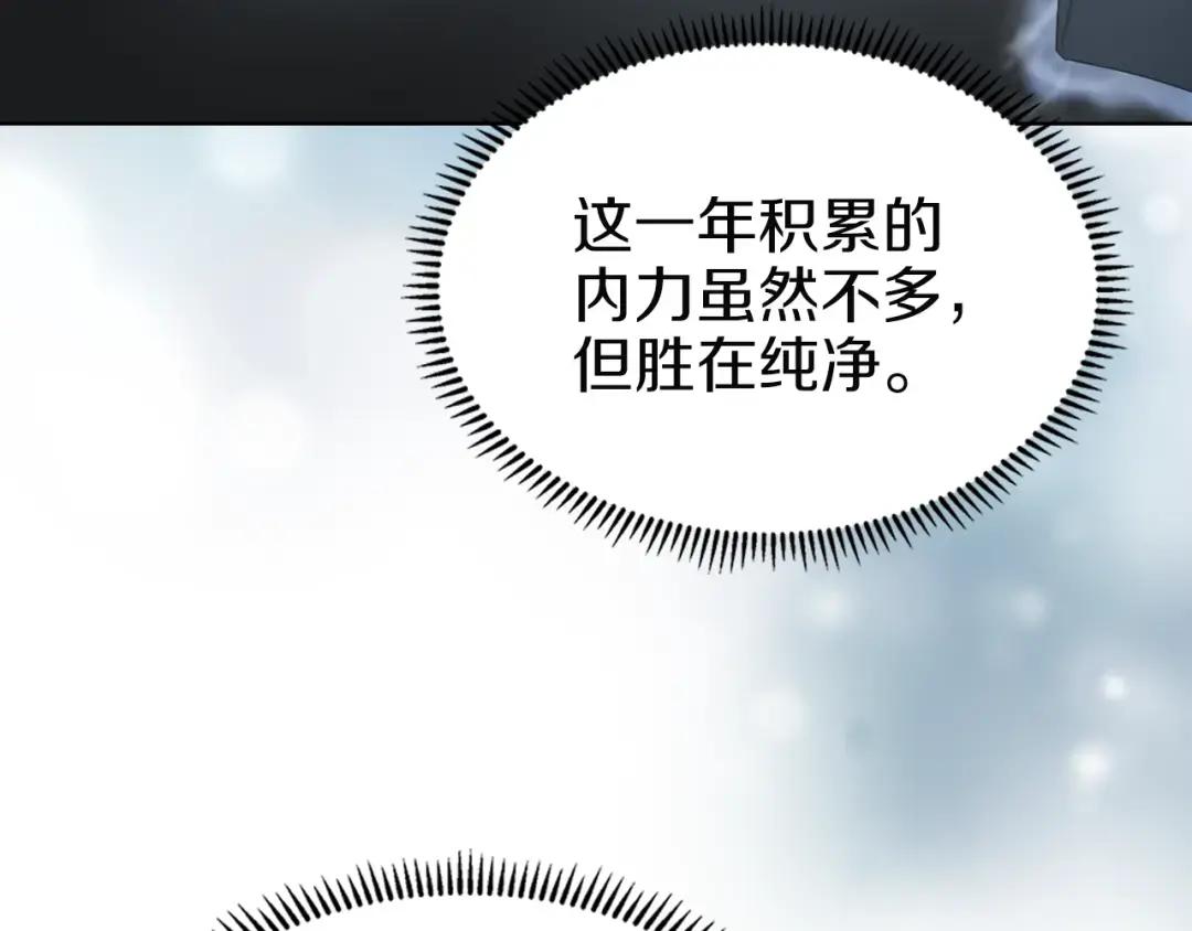 第23话 魔王归来 第32页
