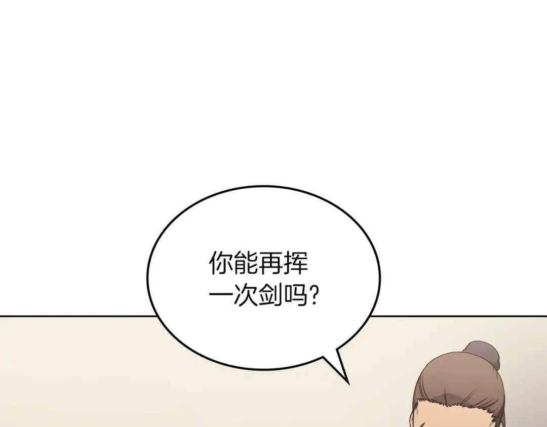 第23话 魔王归来 第35页