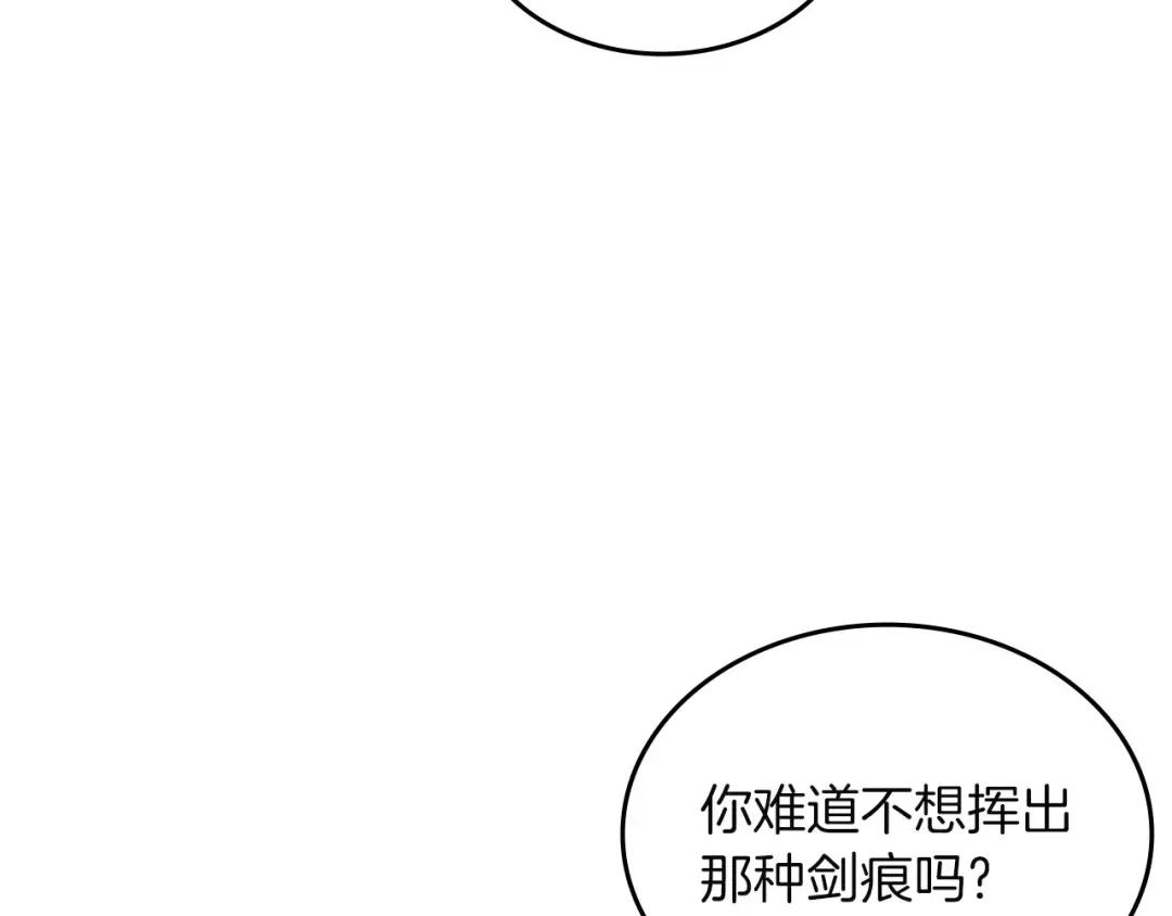 第23话 魔王归来 第37页