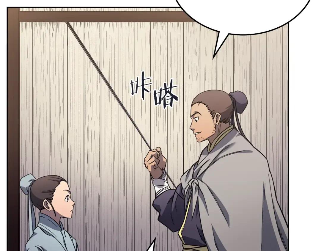 第23话 魔王归来 第38页