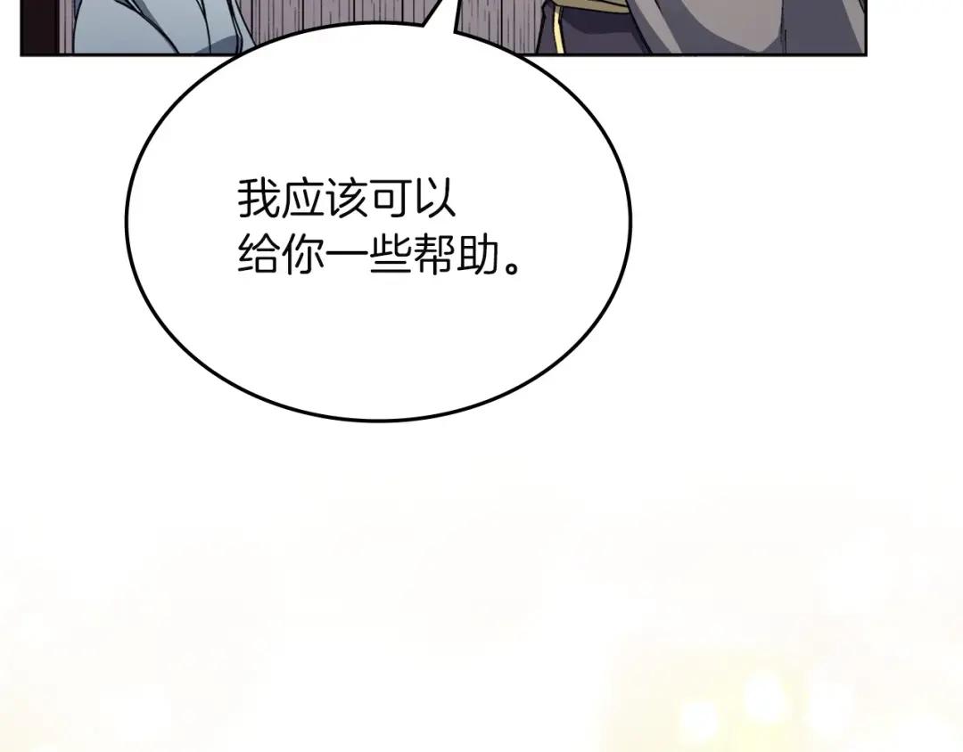 第23话 魔王归来 第39页