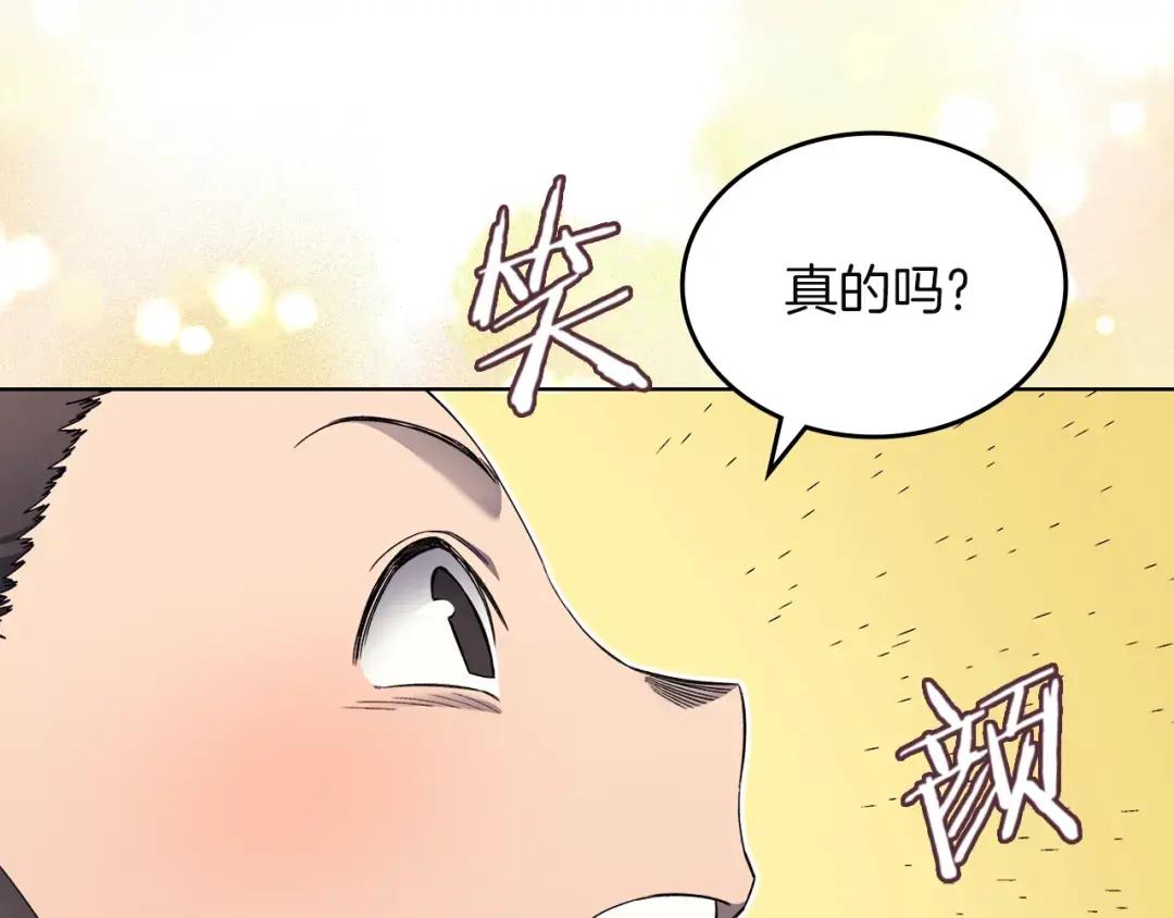 第23话 魔王归来 第40页