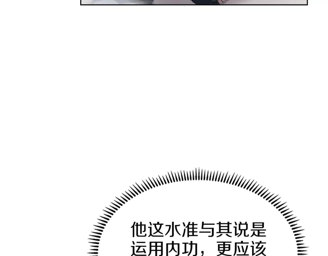 第23话 魔王归来 第47页