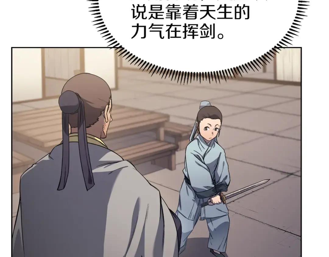 第23话 魔王归来 第48页