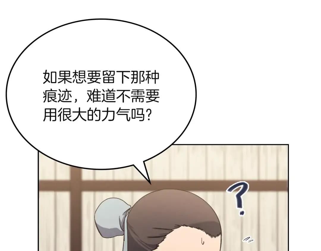 第23话 魔王归来 第50页