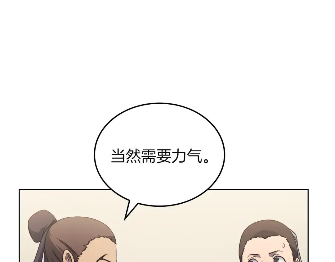 第23话 魔王归来 第53页