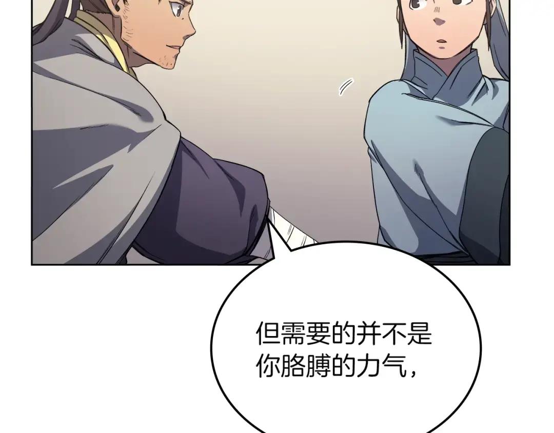 第23话 魔王归来 第54页