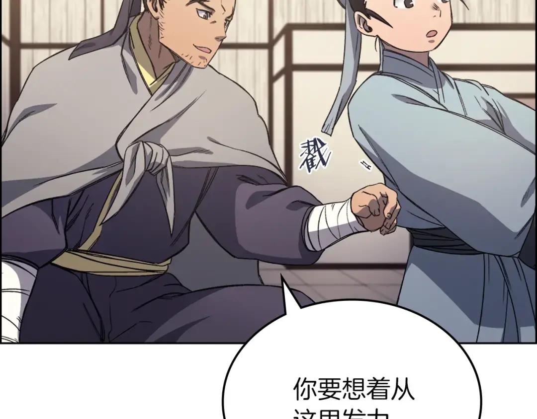 第23话 魔王归来 第56页