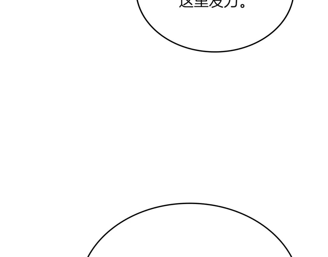 第23话 魔王归来 第57页