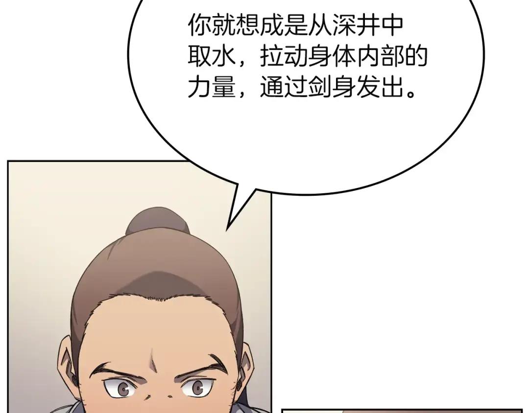 第23话 魔王归来 第58页