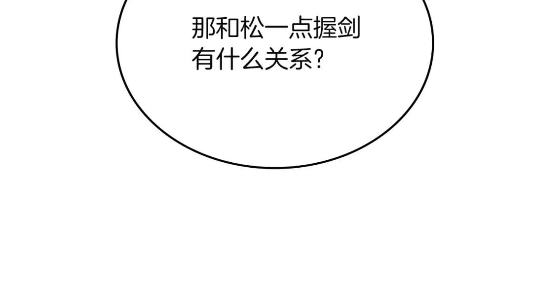 第23话 魔王归来 第60页