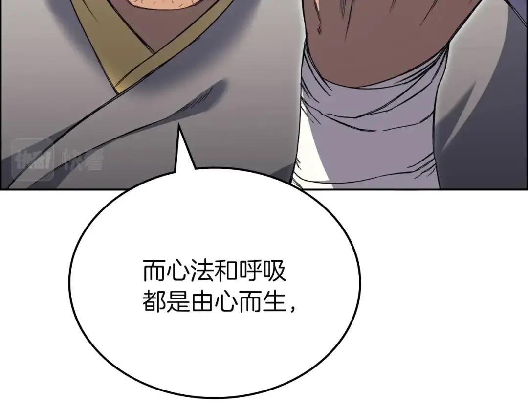 第23话 魔王归来 第63页