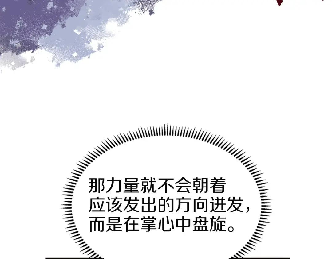 第23话 魔王归来 第66页
