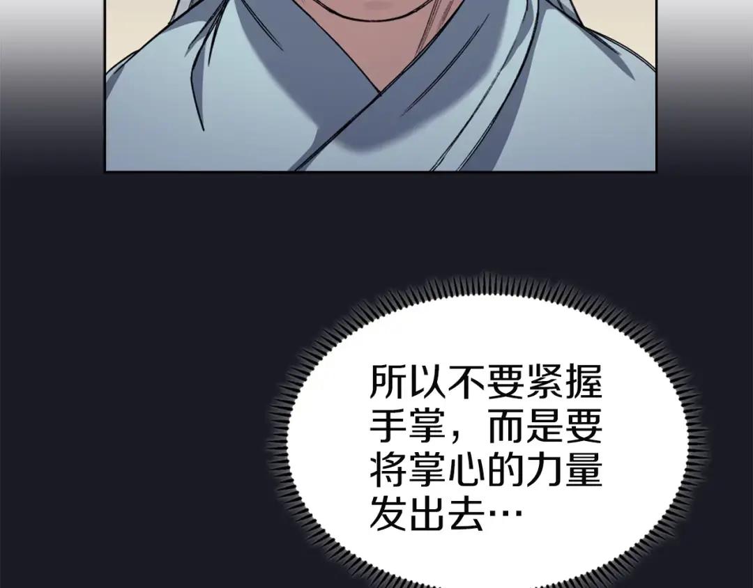 第23话 魔王归来 第68页