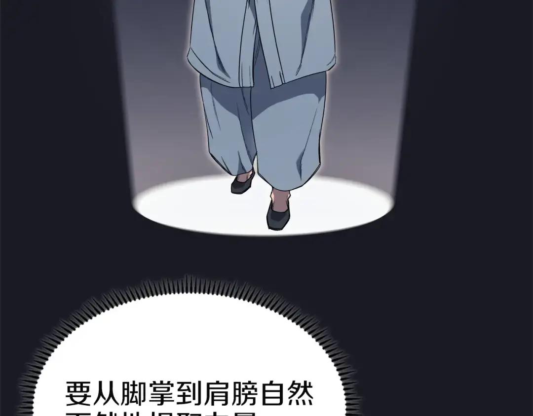 第23话 魔王归来 第70页