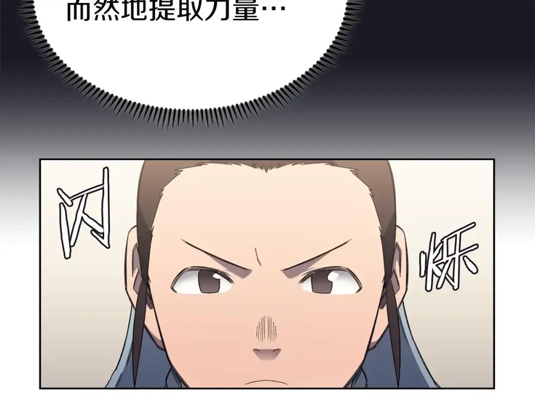 第23话 魔王归来 第71页