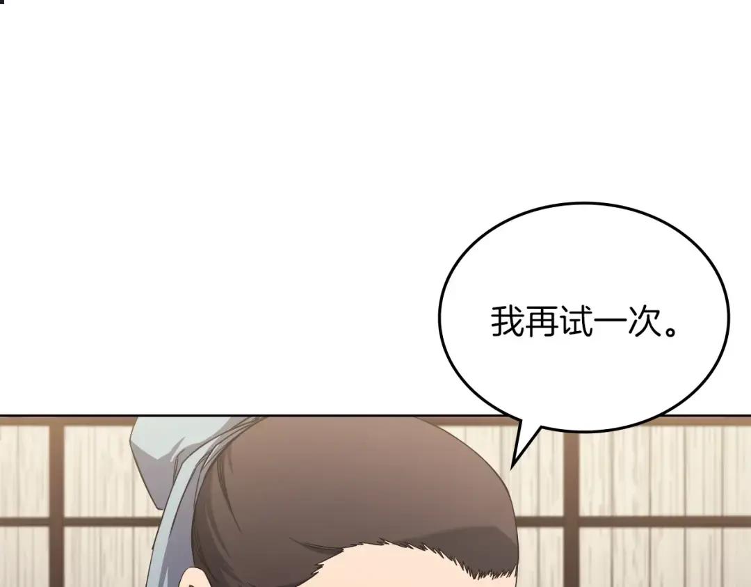第23话 魔王归来 第73页