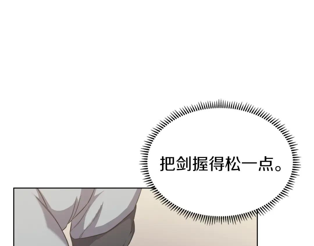 第23话 魔王归来 第77页