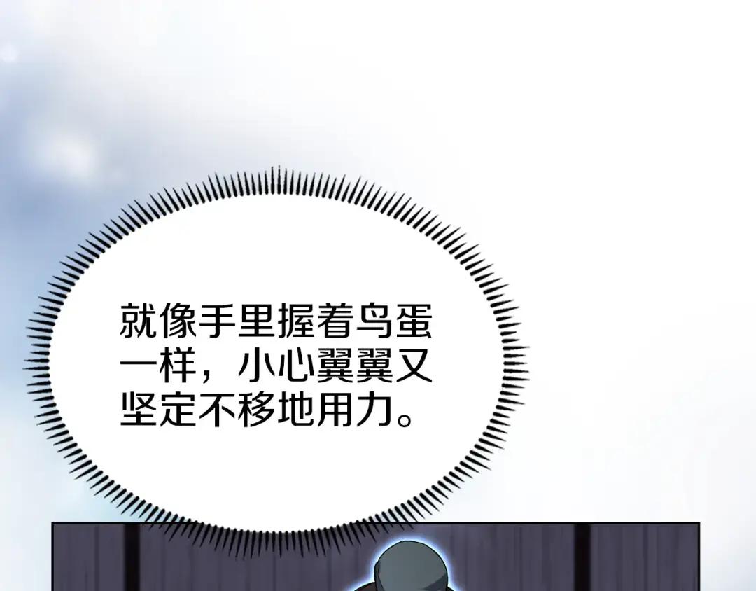 第23话 魔王归来 第79页