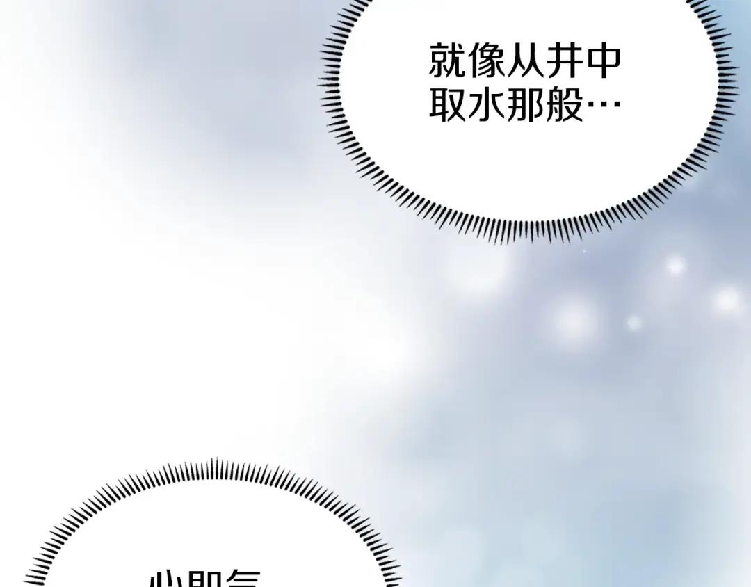第23话 魔王归来 第81页