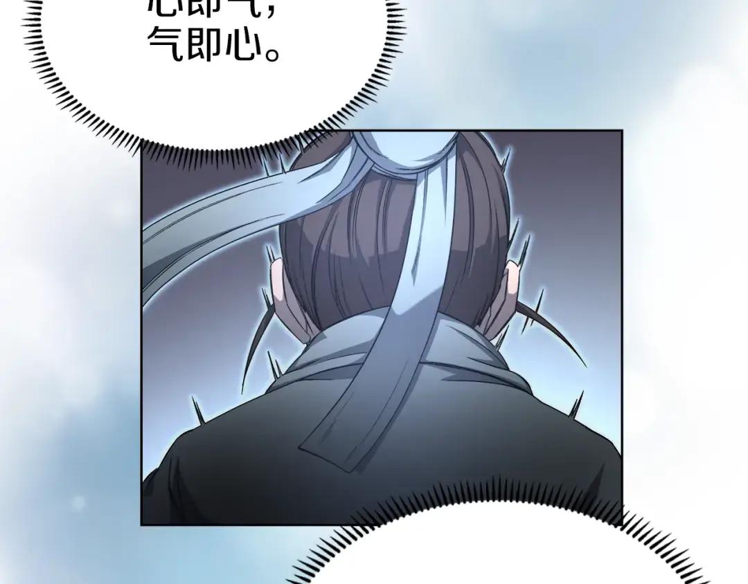 第23话 魔王归来 第82页