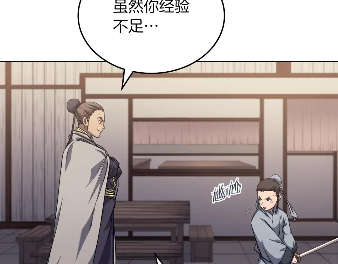 第23话 魔王归来 第93页
