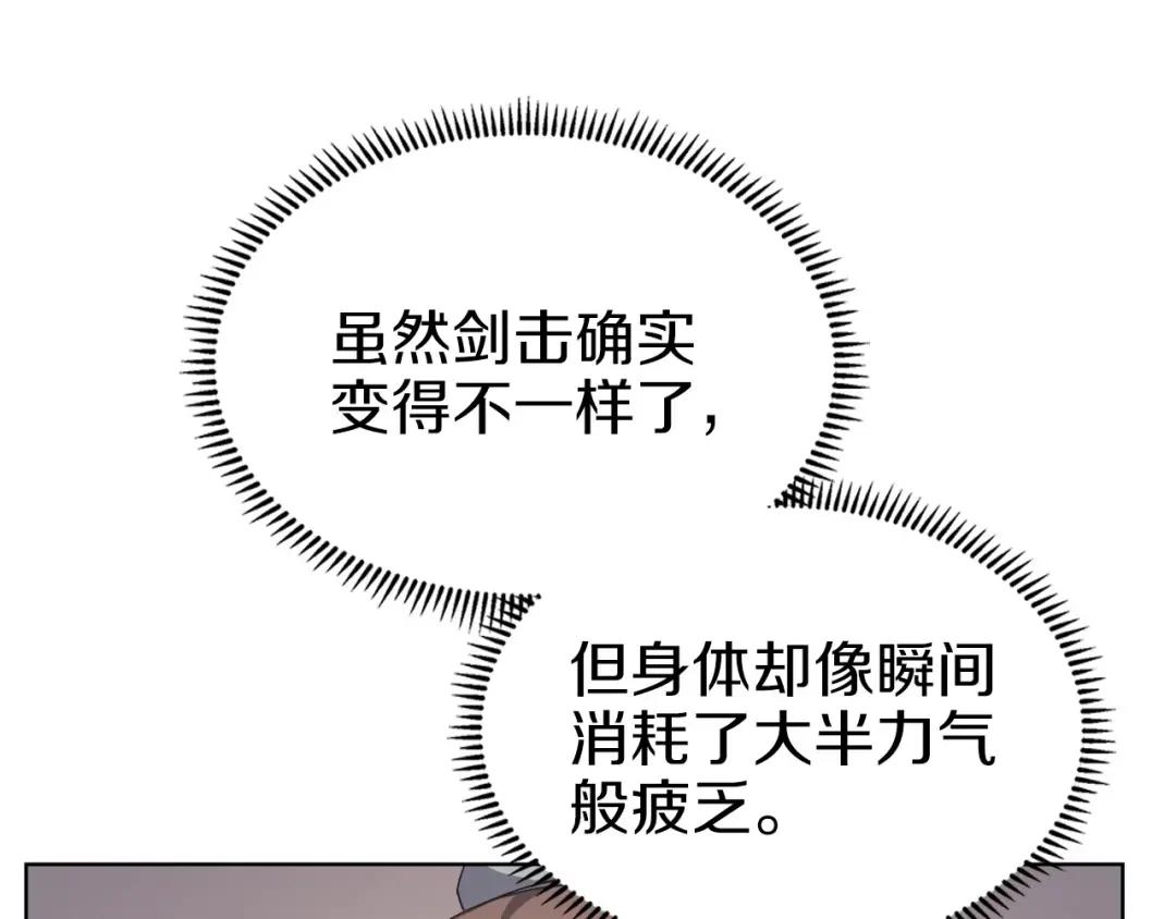 第23话 魔王归来 第103页