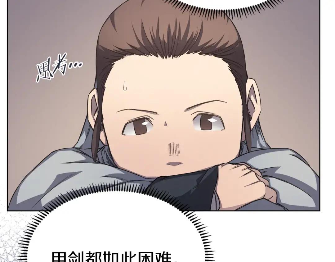 第23话 魔王归来 第104页