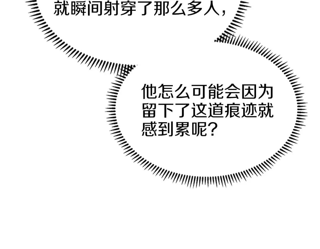 第23话 魔王归来 第108页