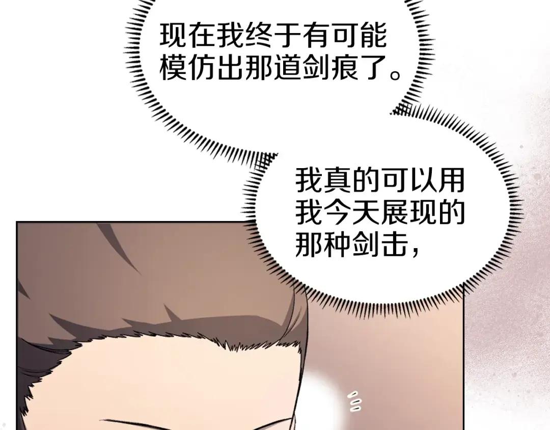 第23话 魔王归来 第116页