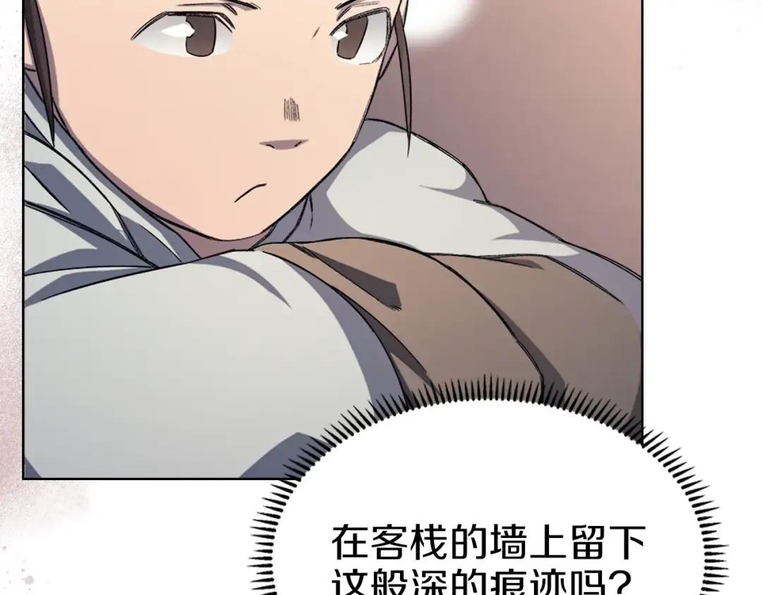 第23话 魔王归来 第117页