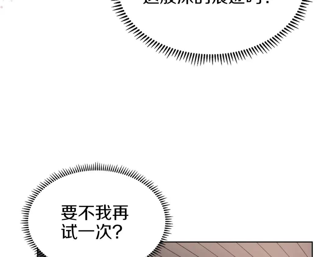 第23话 魔王归来 第118页