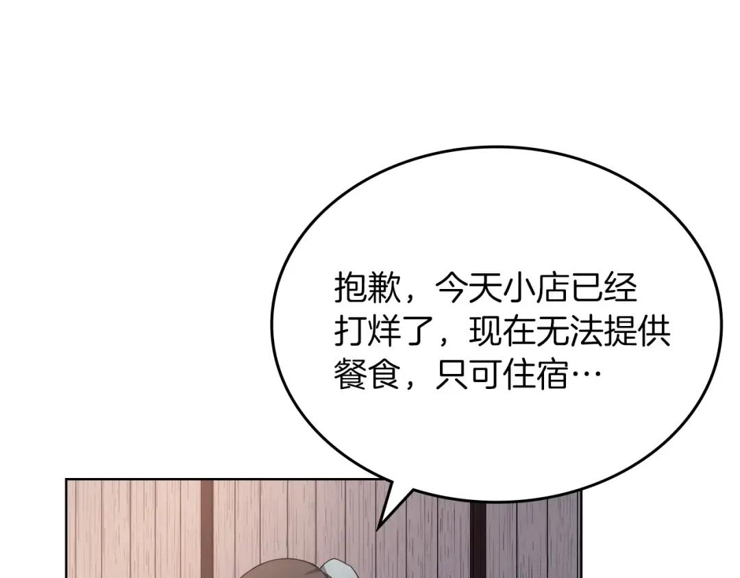 第23话 魔王归来 第120页